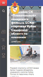 Mobile Screenshot of csk-vvs.com